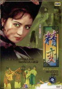 大陆香港合作《精变》,魏慧丽忍受丧母之痛,大尺度暴露勇气可嘉