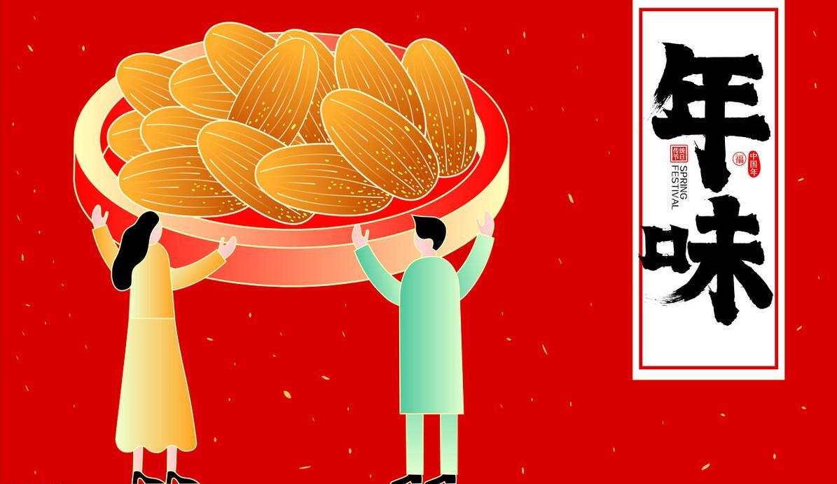 年货又开始准备,又到了一年一度的置办年货季