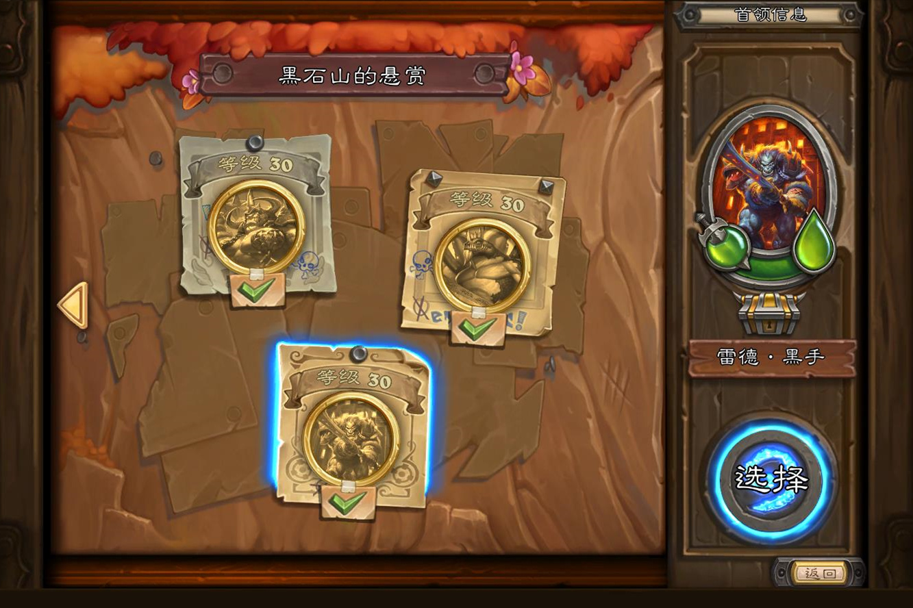 炉石传说:佣兵战纪“黑石塔”通关攻略,雷德·黑手有点难