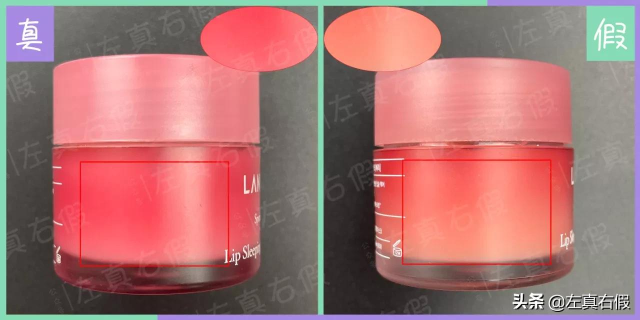 兰芝保湿修护唇膜真假辨别,兰芝唇膜新版真假鉴别图