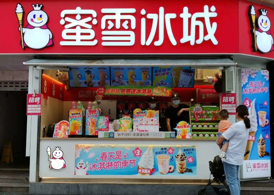 一周|阿里GMV超8千亿；红牛中国遭禁售；蜜雪冰城道歉食材过期