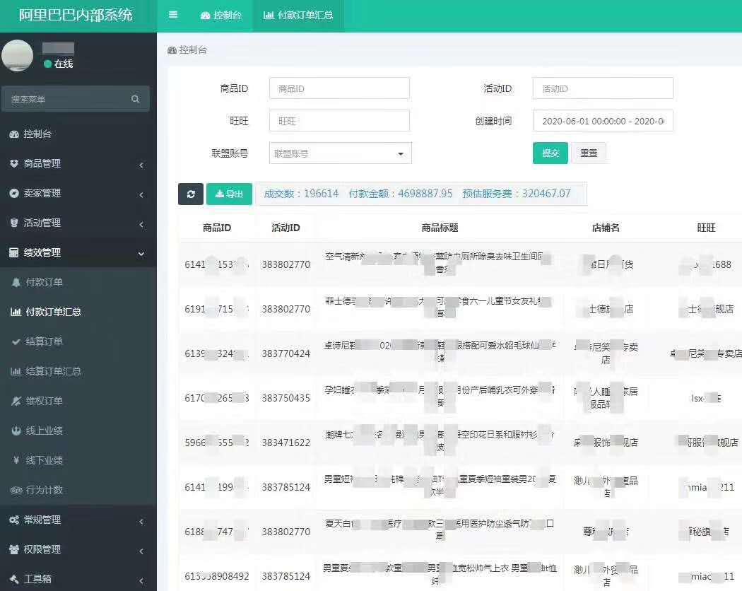 淘宝联盟和阿里妈妈怎么赚钱,淘宝团长下半年如何盈利