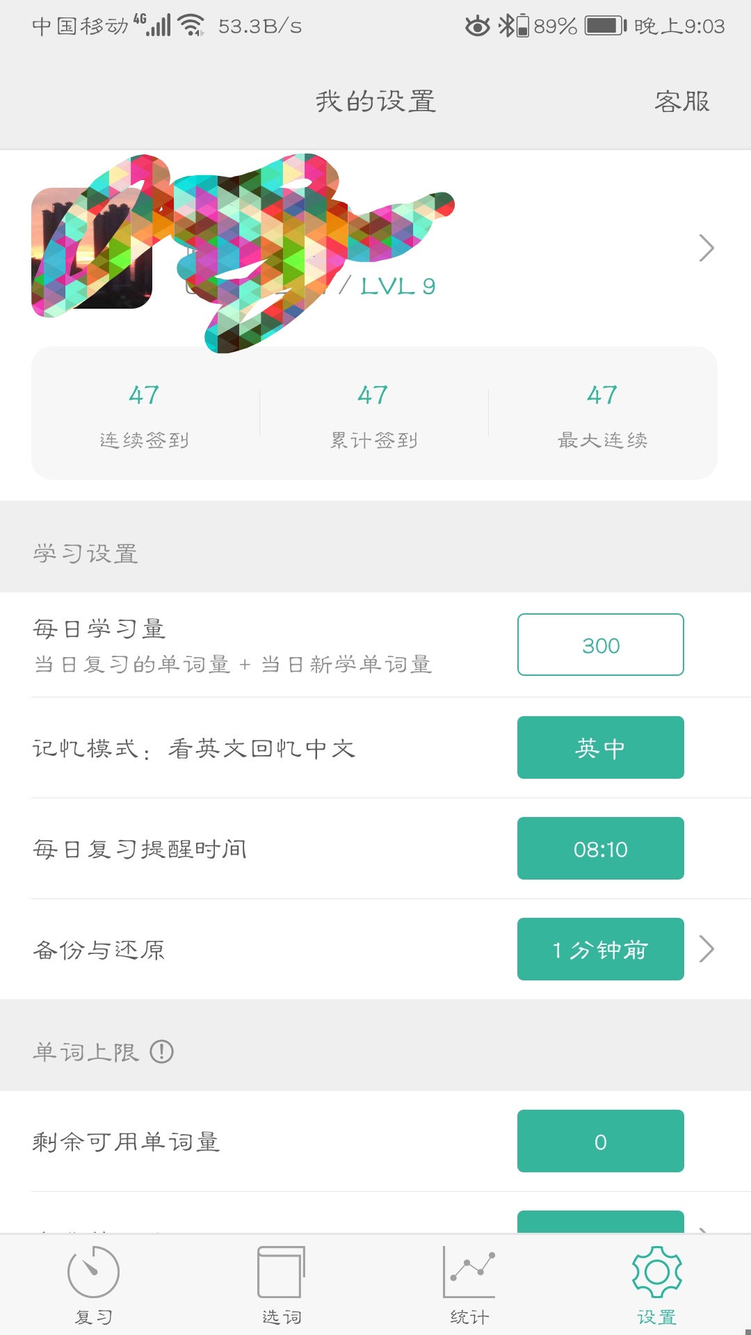 知米背单词和墨墨背单词哪个好用,背单词好用的app推荐例句有翻译