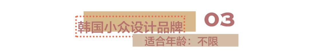 告别“快时尚”,一起做“韩剧女主”!这些韩国品牌太好穿了