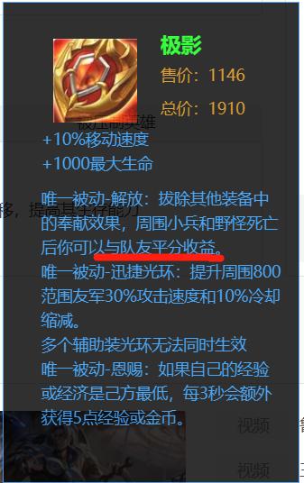 王者辅助高端局怎么玩,射手辅助最佳组合王者