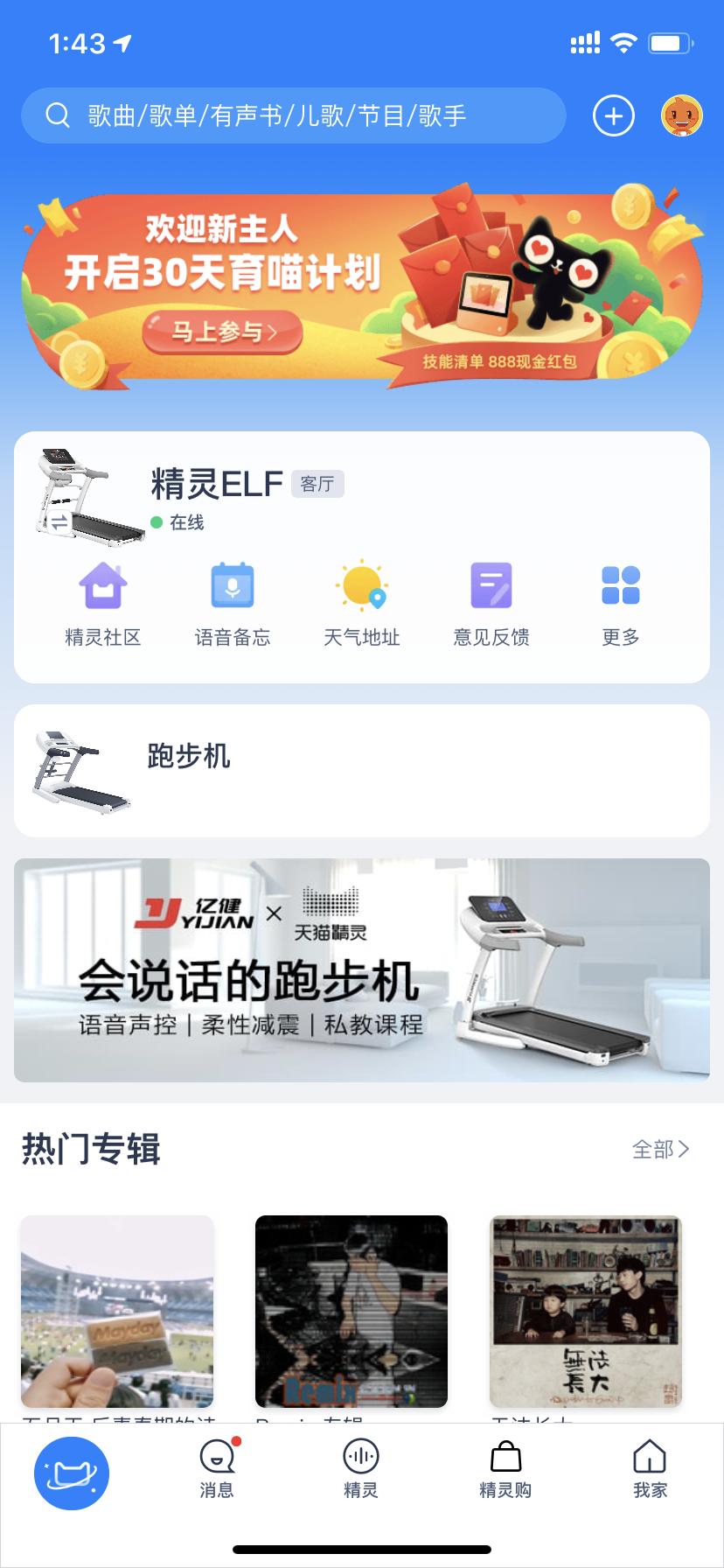 智能控速折叠跑步机,亿健精灵elf跑步机使用教程