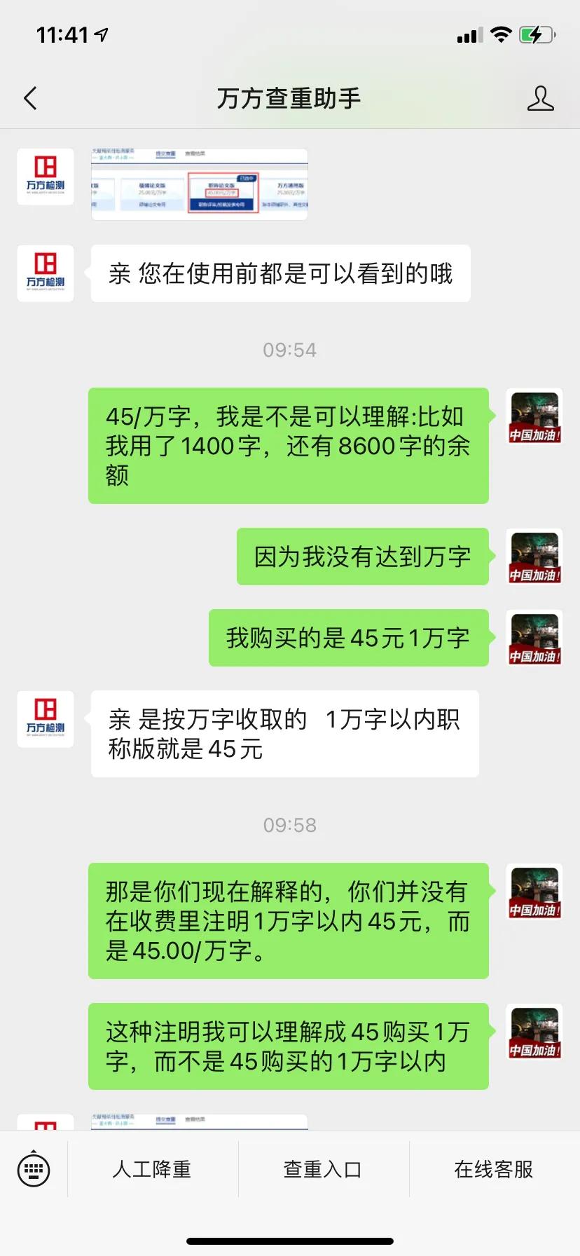 万方论文检测查重率多少合格,论文查重万方