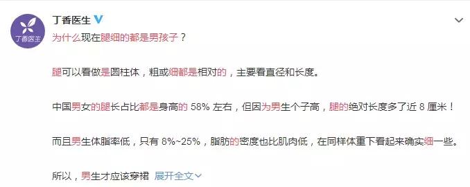 为啥腿细的男生不好,腿很粗的男生怎么瘦腿