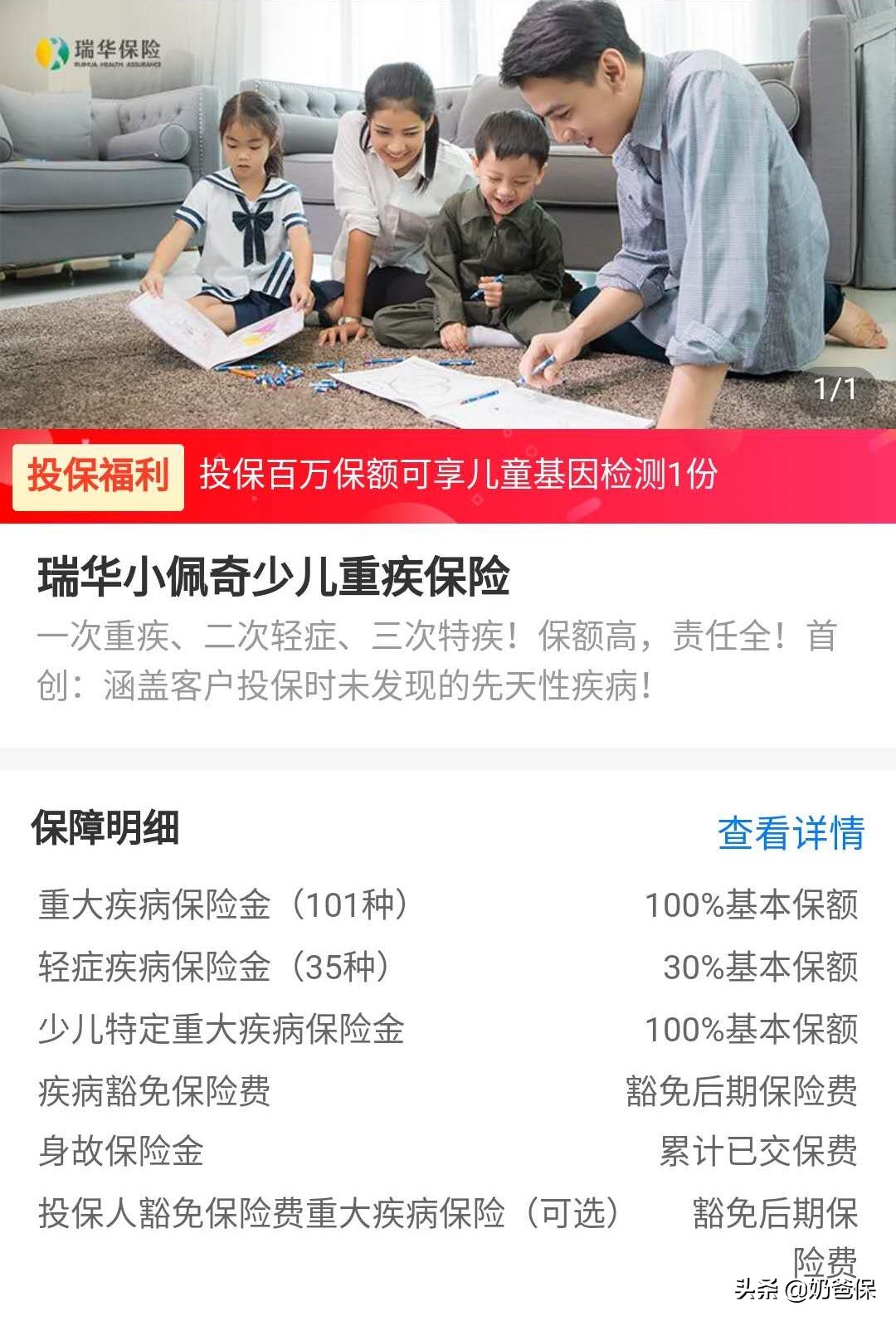 2021儿童重疾险产品测评,最新的少儿重疾险