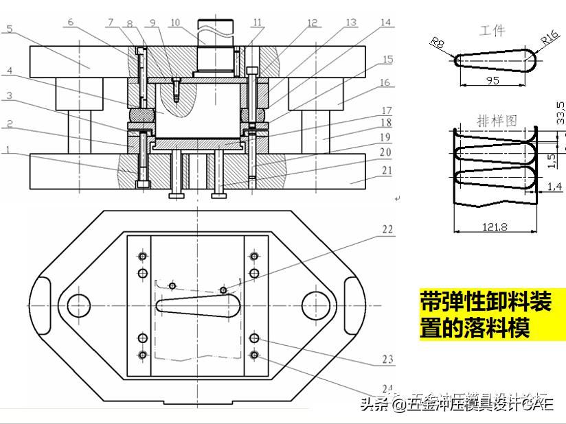 五金冲压模具设计全套视频,冲压五金模具设计需要多少过程