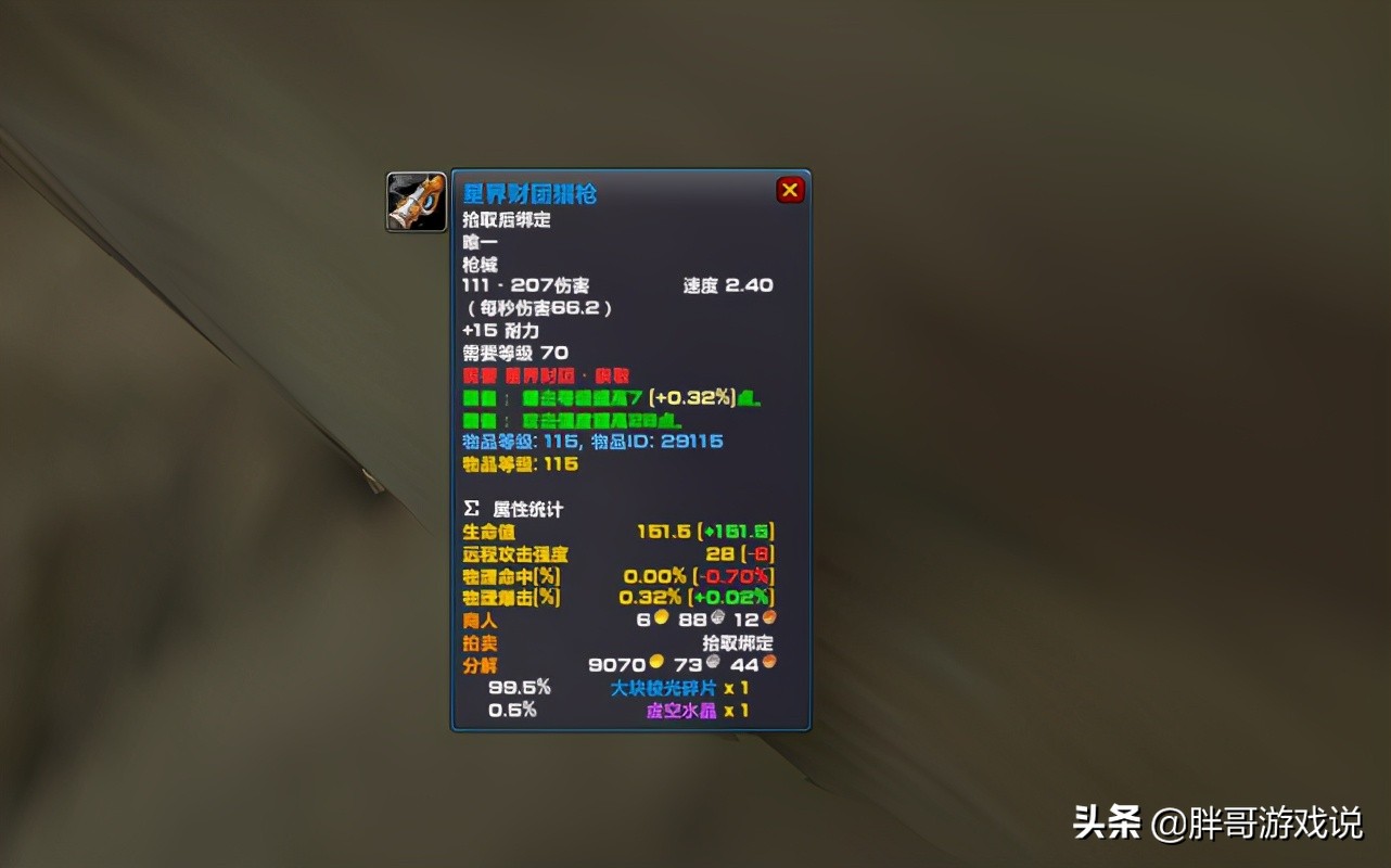 魔兽世界一把无敌武器,魔兽世界极品武器排行