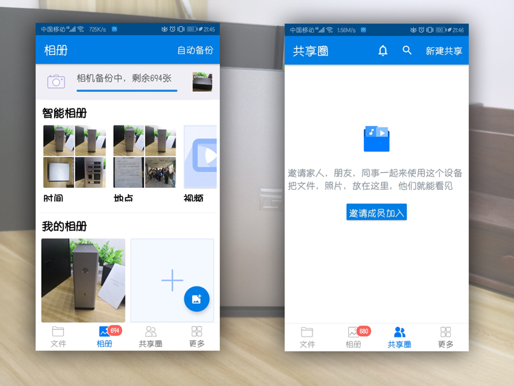 我家云：安全、快捷、高效、易用的云数据管家