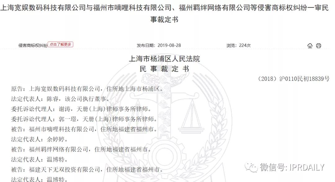 b站告d站侵权判决结果,d站创始人什么时候起诉的