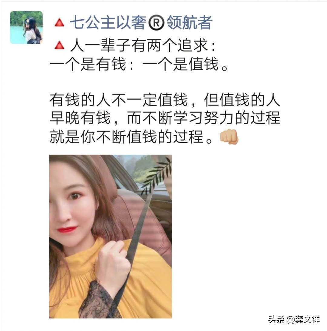 有钱的人不一定值钱,有钱的人未必值钱