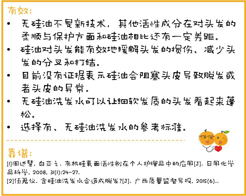 无硅油洗发水和正常洗发水的区别,无硅油洗发水和硅油洗发水的区别