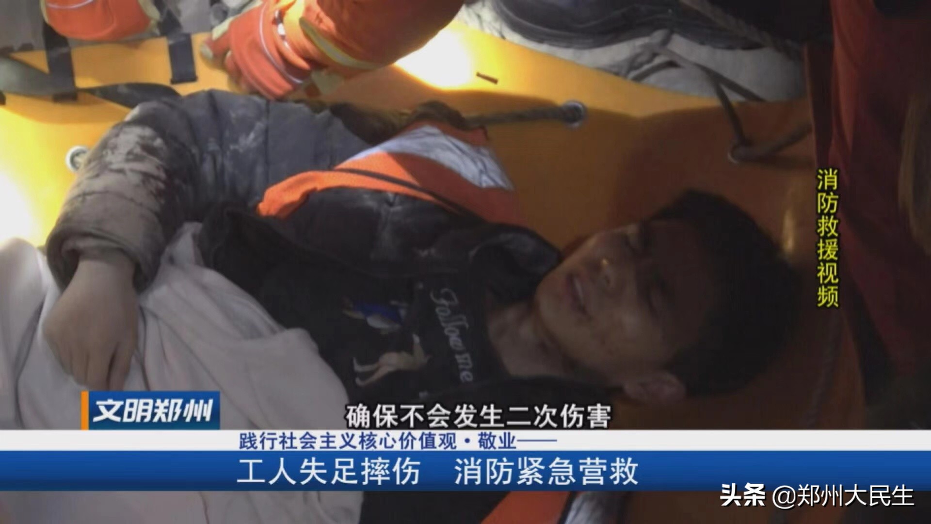 《文明郑州》142期：围绕中心服务大局开创精神文明建设新局面