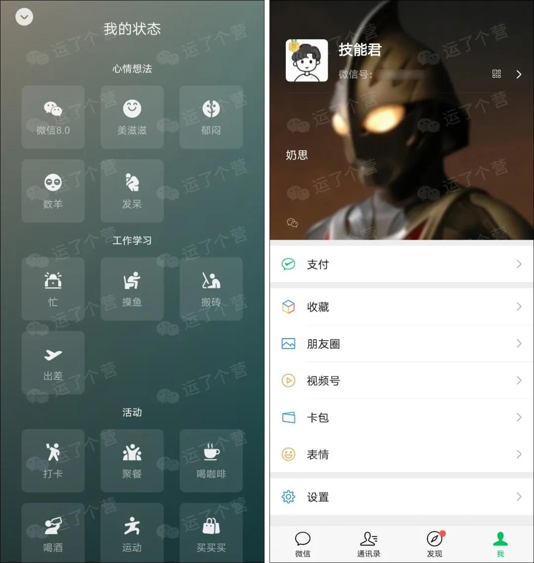 微信添加好友权限怎么设置,加微信好友为什么要设置权限