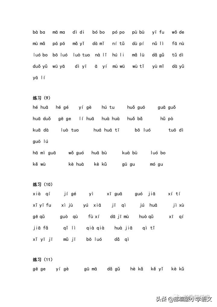 小学一年级语文拼音练习大全,从单个声母韵母到完整句子的练习