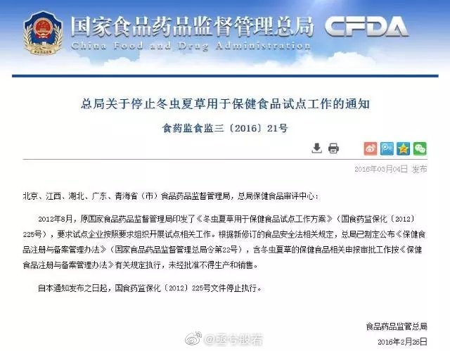 被黑了的中医药,被黑的中医