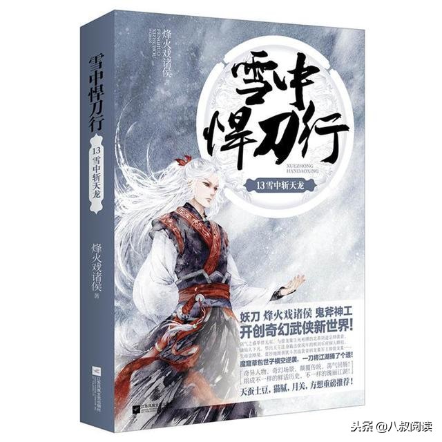 盘点十部人气巅峰的网络小说,十本称得上巅峰之作的网络小说