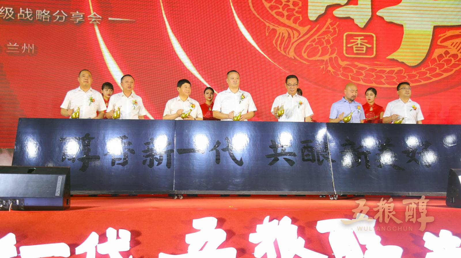 三年销售50亿五粮醇携甘肃义顺集团在甘肃发出出征动员令