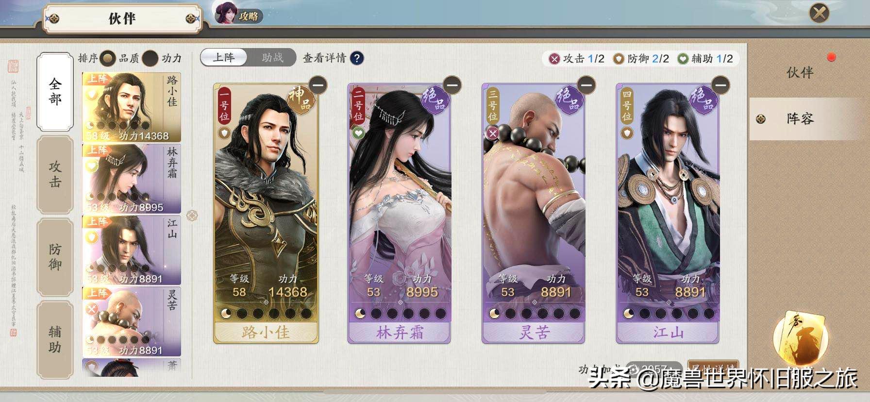 天刀手游怎么提升功力,天刀手游升功力技巧