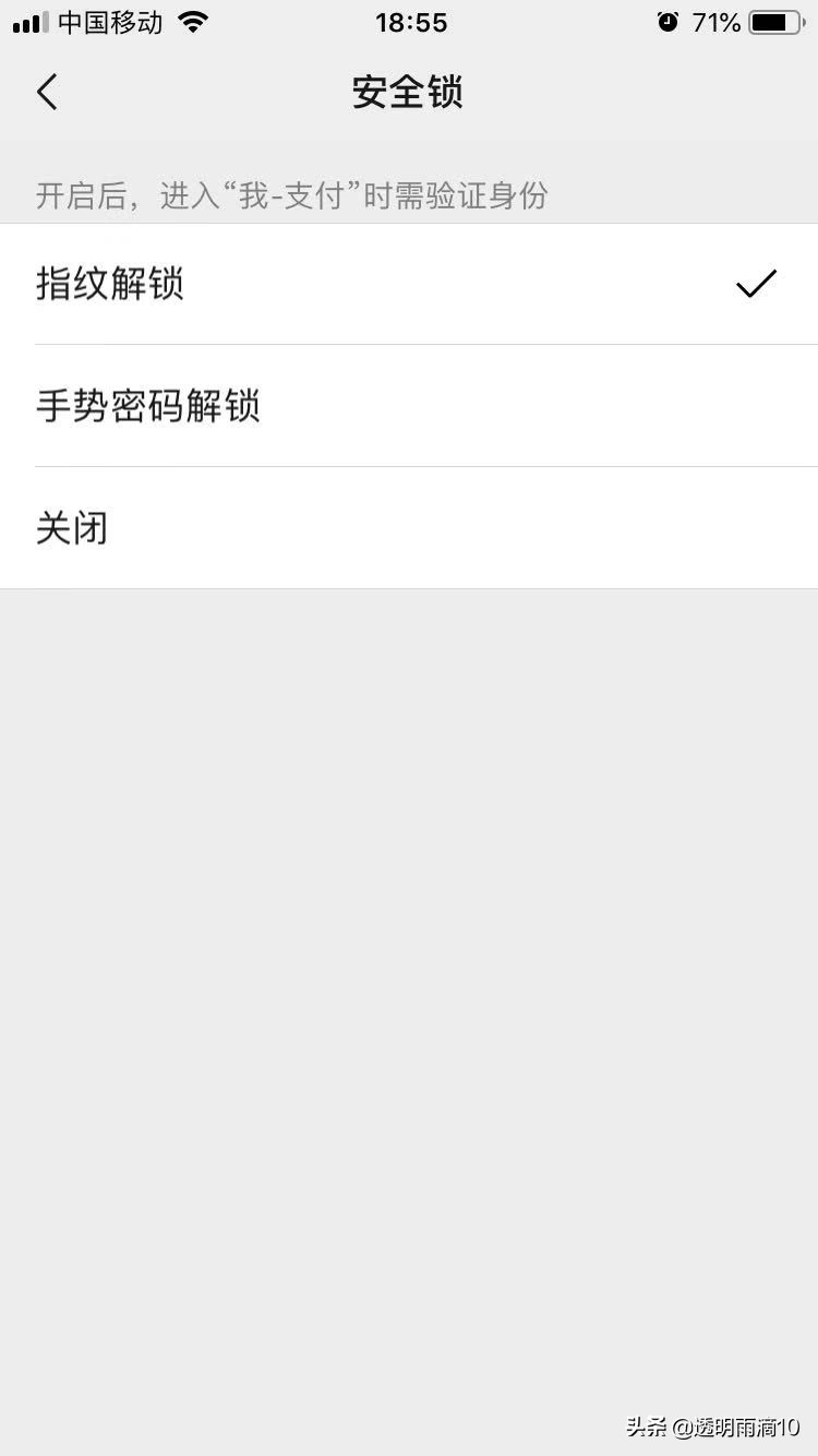 怎么设置微信付款码的密码锁,微信付款码如何设置密码