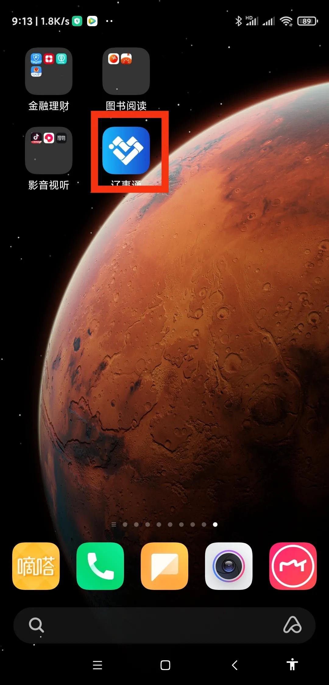 辽宁户籍可以申领电子版身份证吗,辽宁人电子身份证来了教程