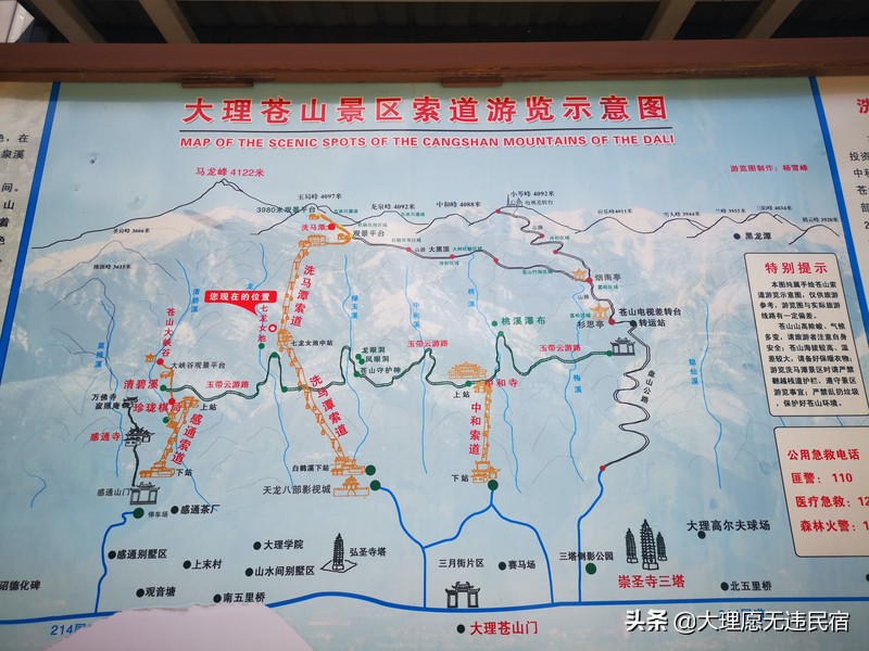 苍山一日游旅游攻略,苍山一日游自驾游