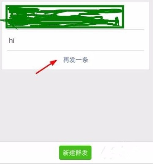 微信群发人数限制多少,微信群发助手人数限制