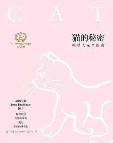 你知道养猫的好处有哪些吗,你知道养猫效应吗
