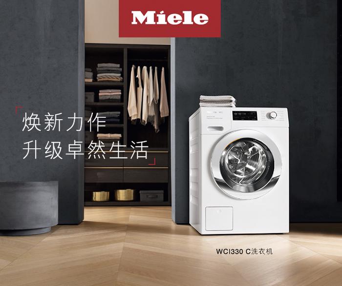 洗衣机怎么选?这里有一份洗衣机选购指南,附上8个品牌机型推荐