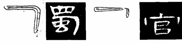 隶书应该练哪个字体,隶书刚开始练什么
