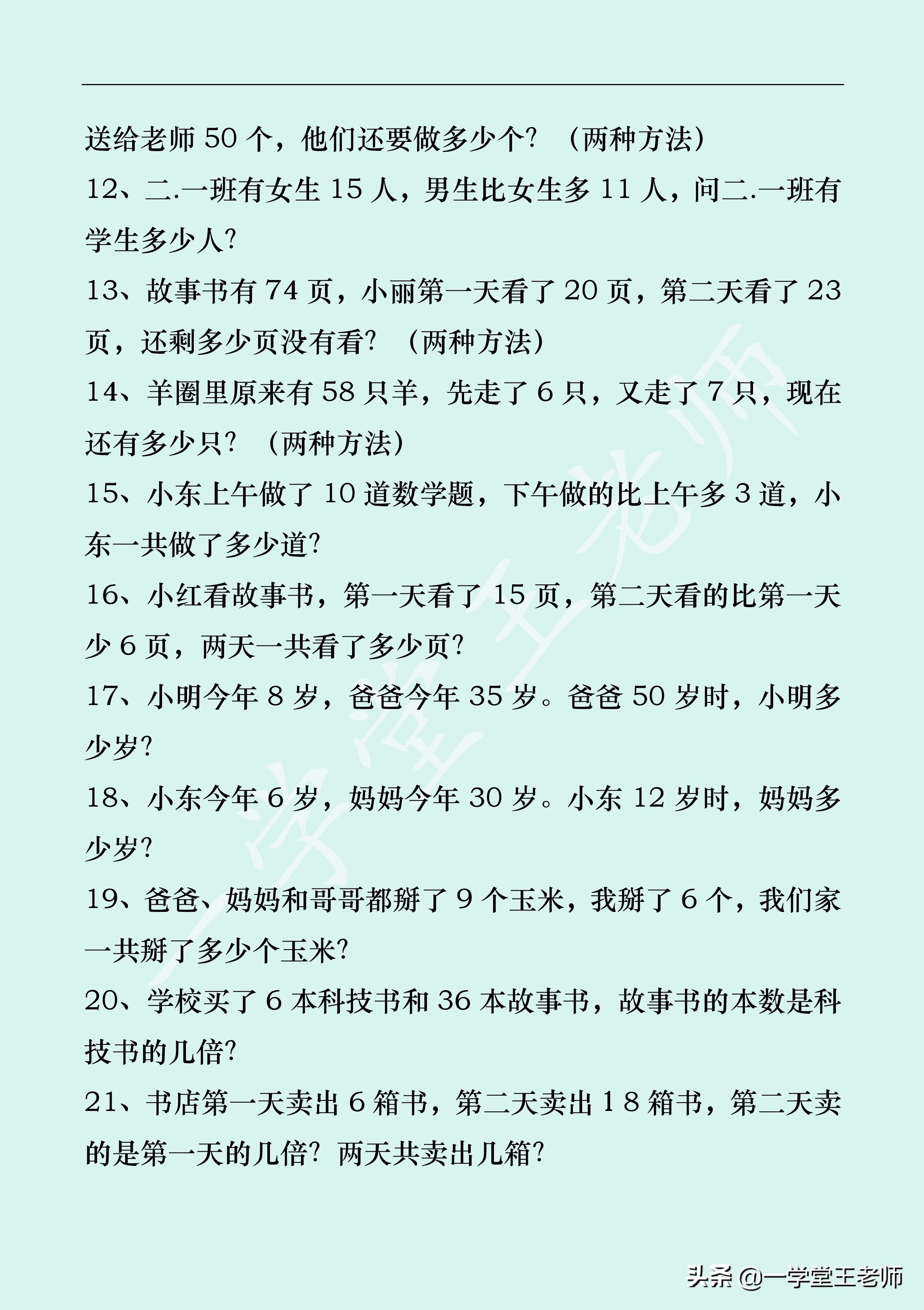 怎么提高孩子数学题理解能力,孩子怎么提高审题解题能力