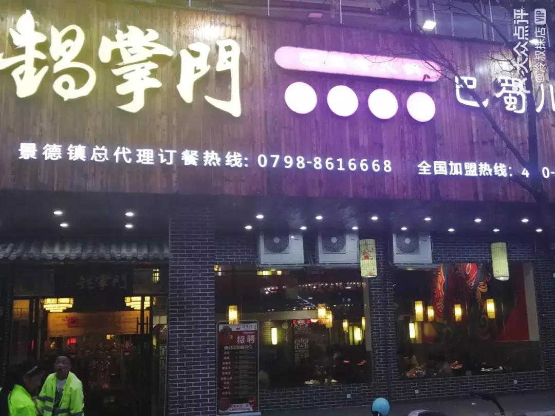 景德镇的特色火锅,景德镇最好吃火锅在什么地方