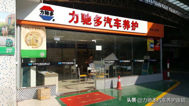 洛阳汽车保养加盟连锁哪家好,新能源汽车保养加盟