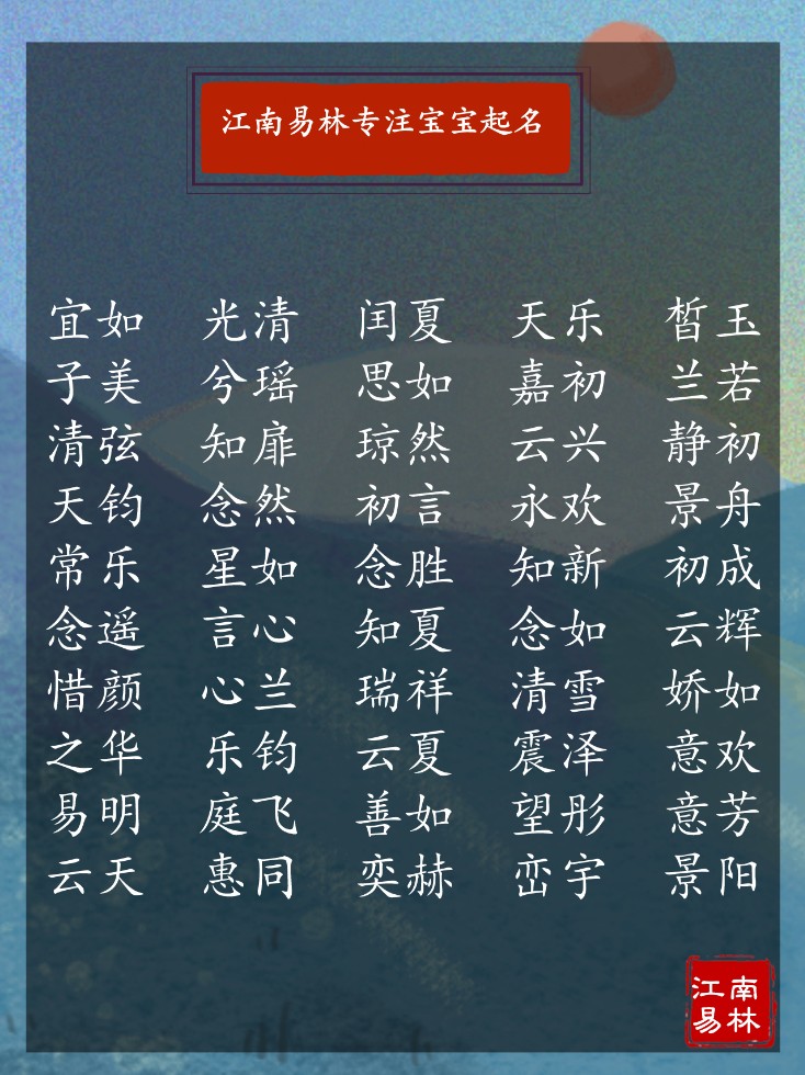 诗经取名100个冷门惊艳的名字,诗经起名500字