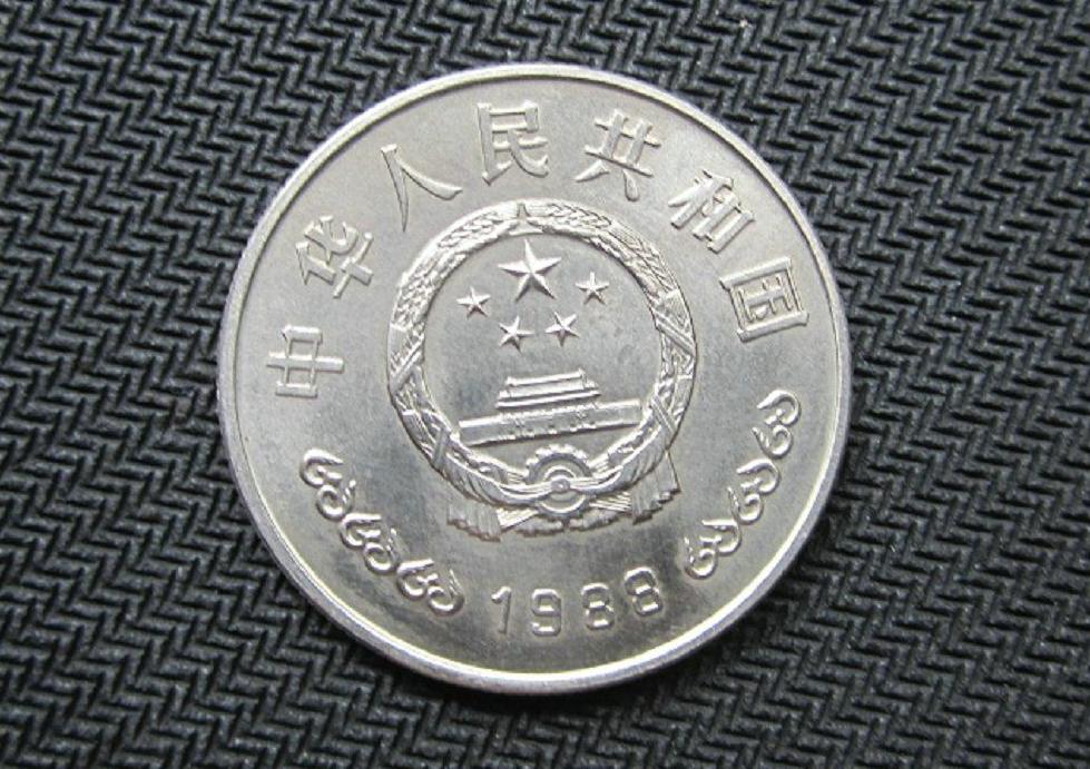 建行纪念币中的1元币王,建行发行的纪念币5元硬币