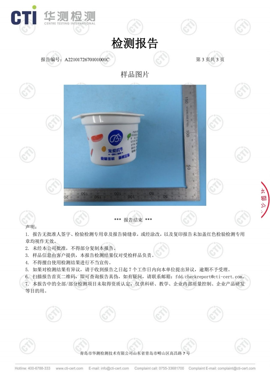 订制鲜粮导致宠物入院？宠爱四季品牌：与订制鲜粮无关