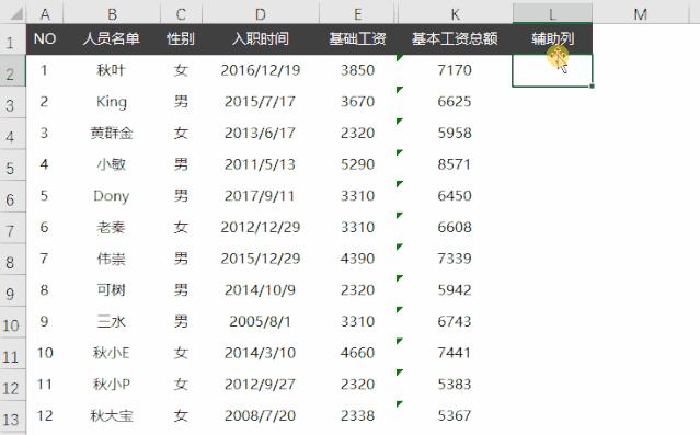 工资条怎么设置能均匀打印,如何通过表格批量打印工资条