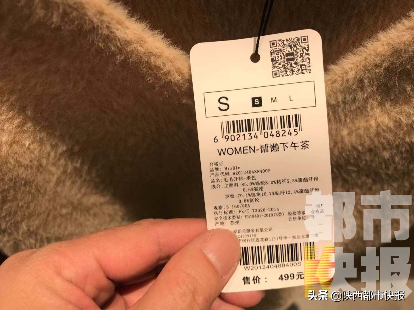 买衣服看标签 专业人士教你破译“密码”