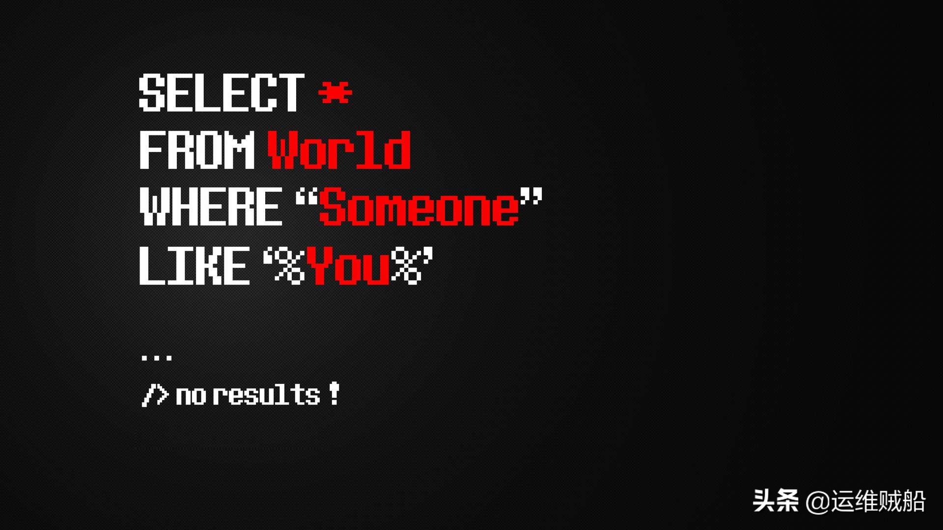 程序员高清壁纸下载,程序员用的桌面壁纸高清