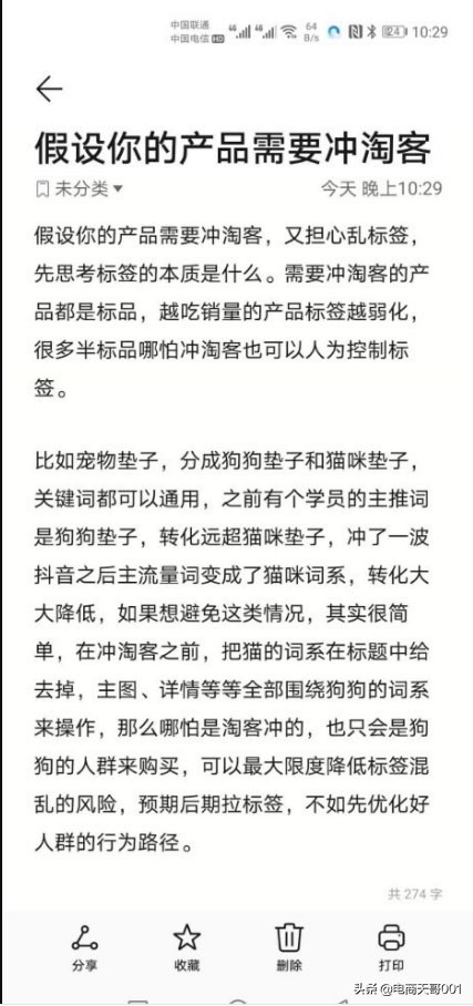 淘宝运营基础实战考试答案,淘系运营要学什么