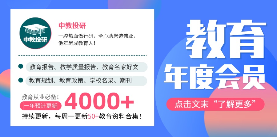 上海纽约大学俞立中:减负是伪命题教改解决不了当下的教育问题