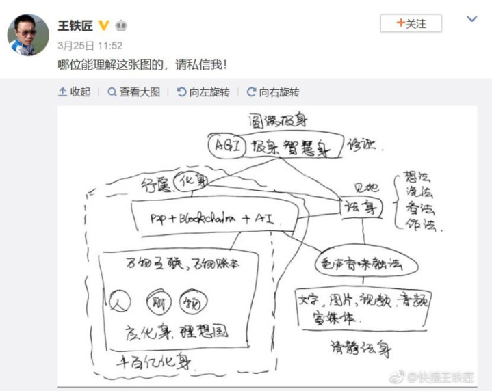 快播王欣推新产品“马桶MT”，一个黑灰产APP？