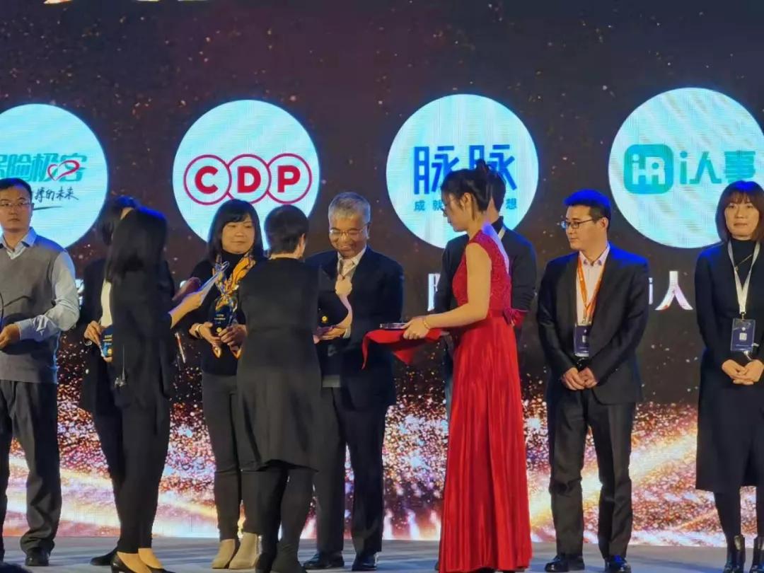 祝贺i人事荣获“2019十大优秀服务商”