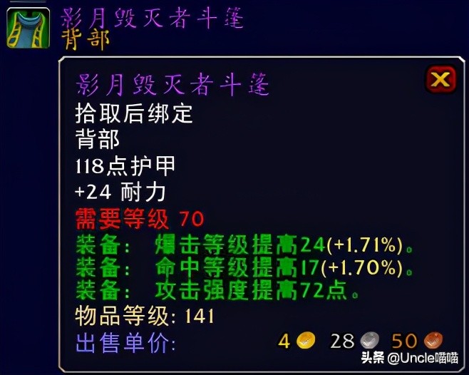 魔兽世界tbc惩戒骑装备推荐,魔兽世界tbc惩戒骑p5毕业装备