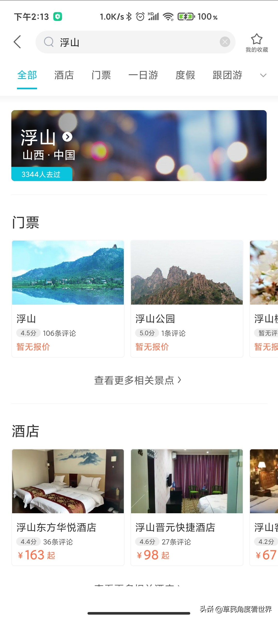 安徽铜陵枞阳有什么旅游景点,安徽铜陵枞阳有哪些景点