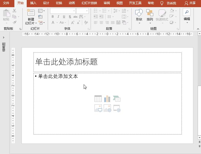 powerpoint转场特效,powerpoint动画效果设置