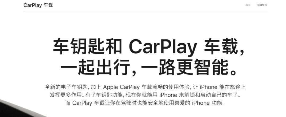为什么汽车厂商都在抛弃carplay,越来越多车企放弃carplay